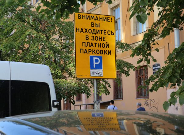 В Петербурге за неделю подали более 240 заявок на оформление парковочных разрешений жителя