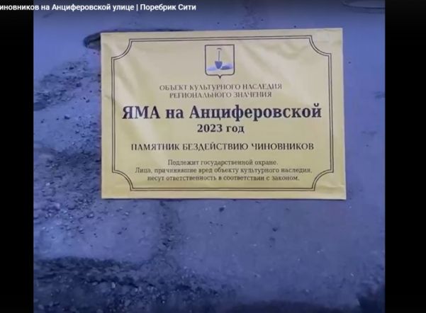 Уставшие от ям на дорогах жители Петербурга просят Смольный признать их памятниками